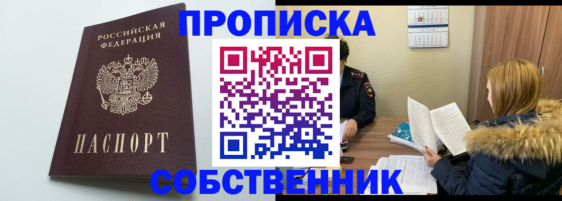 прописка для военкомата в Корсакове