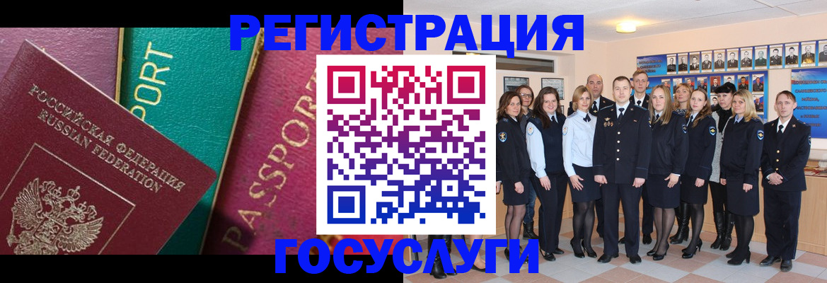 временная регистрация надежно в Корсакове