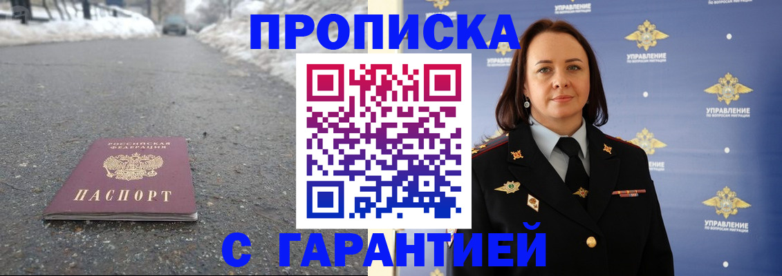 миграционный учет в Корсакове