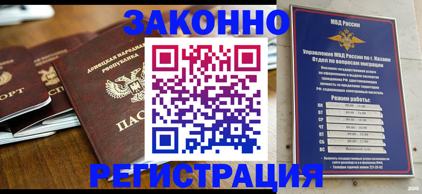 прописка паспорт в Корсакове