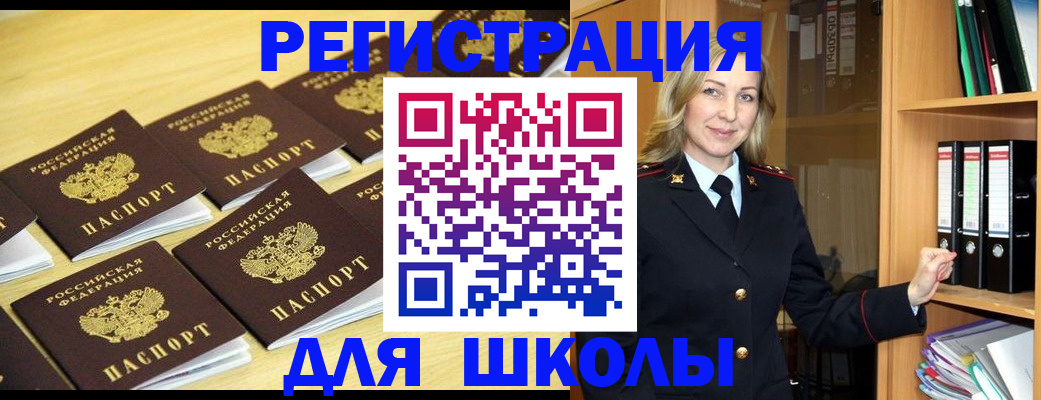 временная регистрация купить в Корсакове